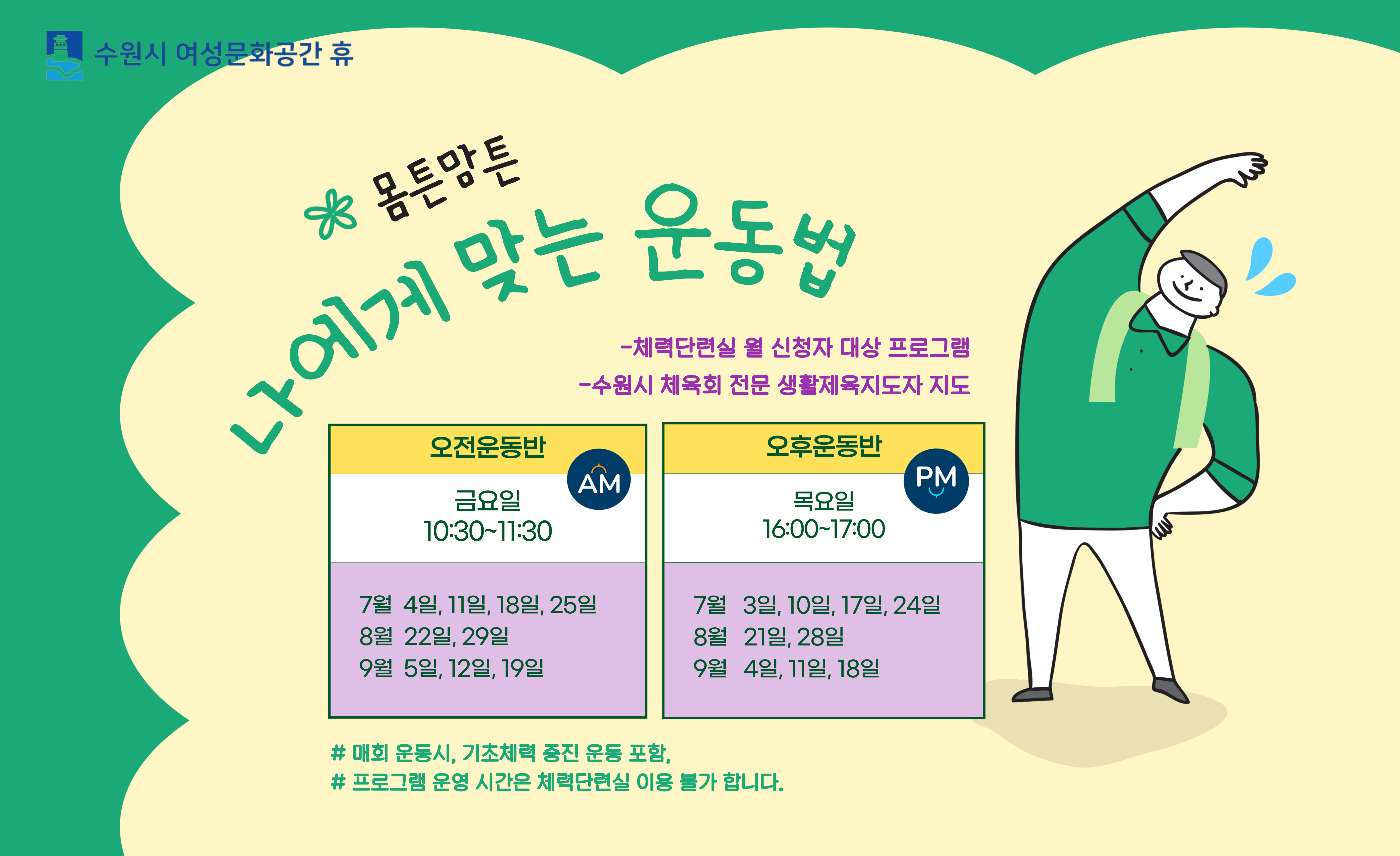 몸튼맘튼 